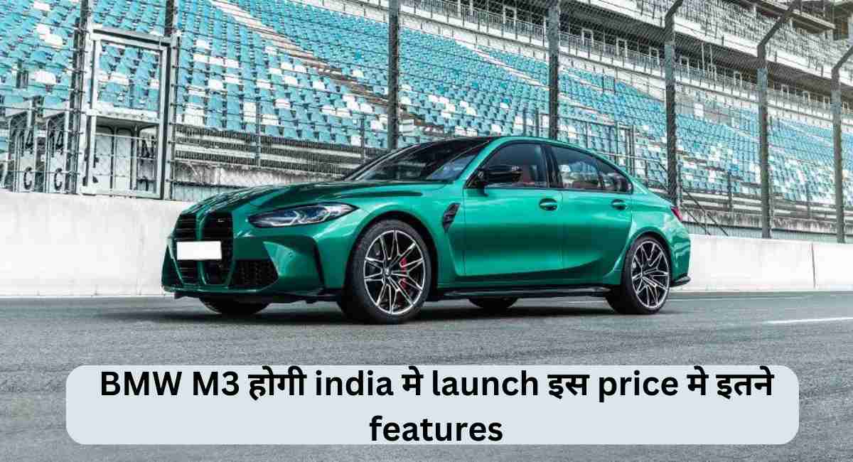 BMW M3 Price in india